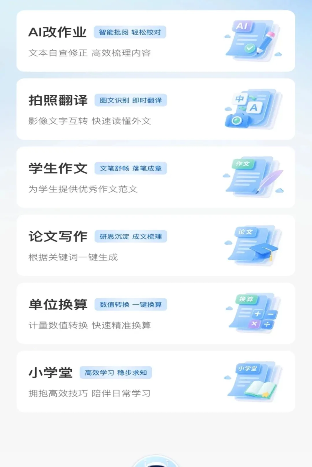 Deepmax����AI(AIһվʽ����)v1.0.0 �ֻ����ͼ