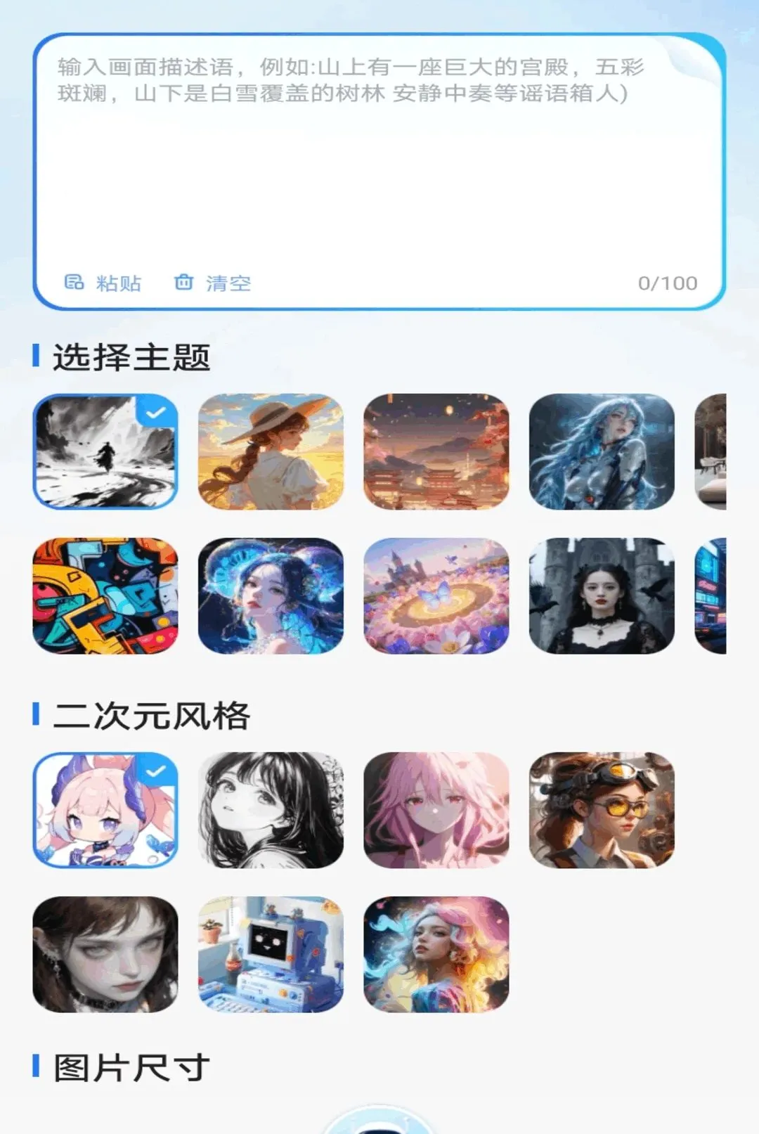 Deepmax����AI(AIһվʽ����)v1.0.0 �ֻ����ͼ
