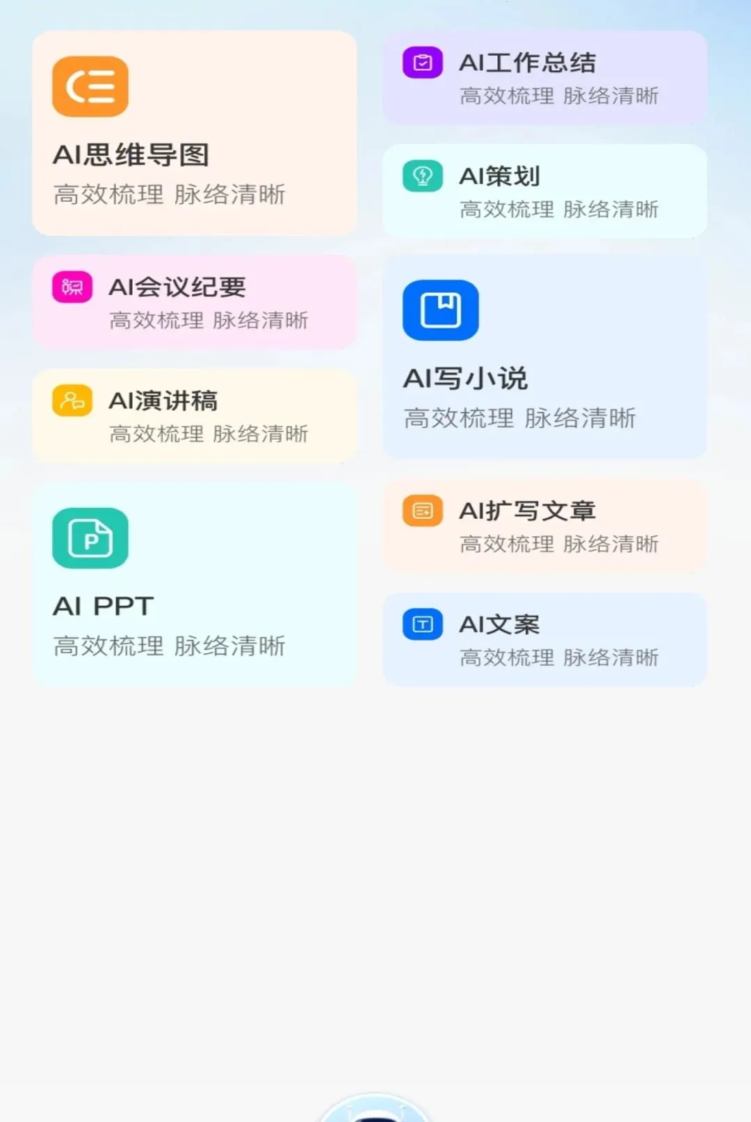 Deepmax����AI(AIһվʽ����)v1.0.0 �ֻ����ͼ
