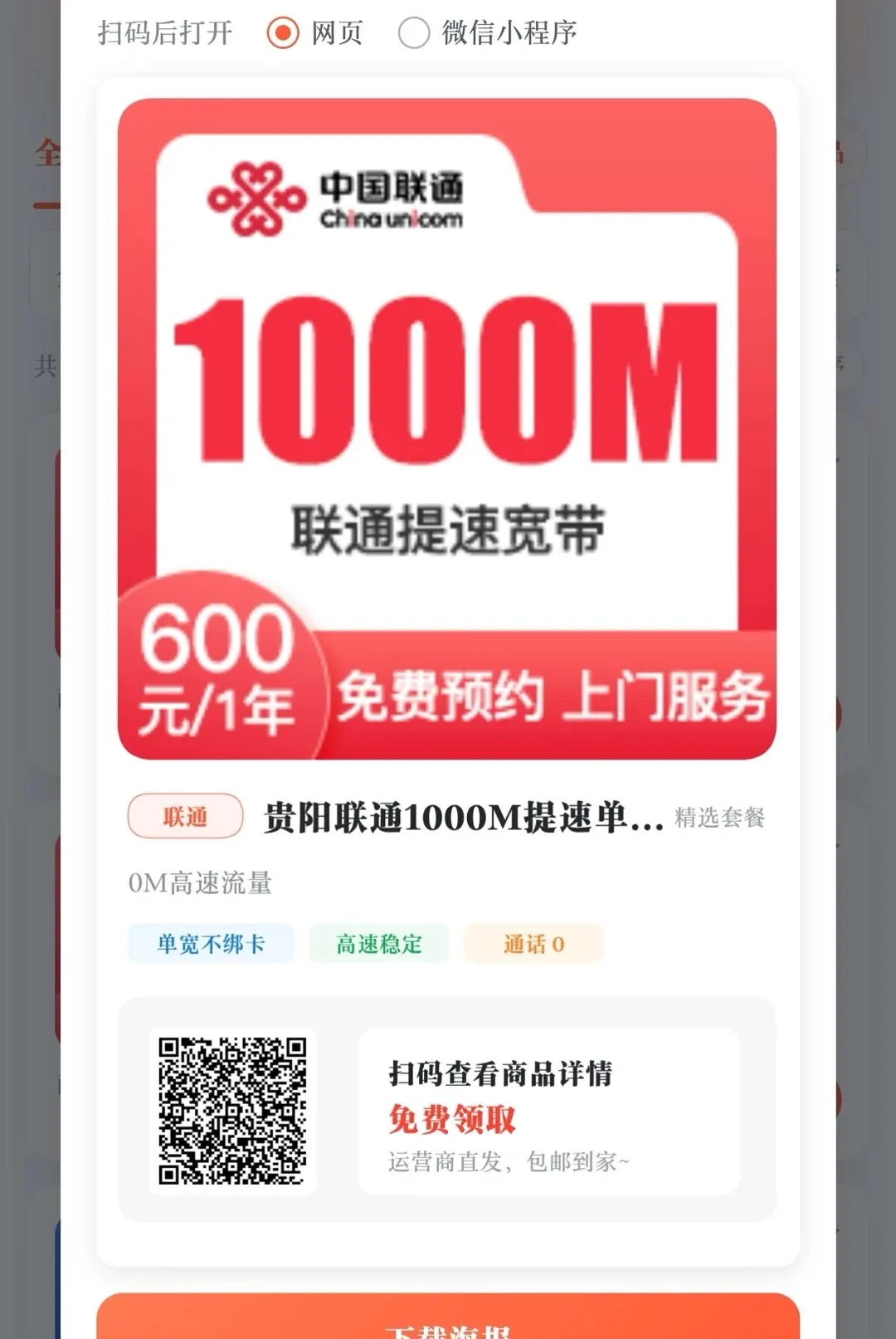 ͨѶС��(ҵ���ƹ����)v0.1.0 ��׿���ͼ