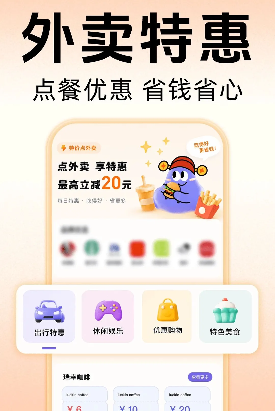 京购外卖订餐(外卖优惠平台) 京购外卖订餐(外卖优惠平台)