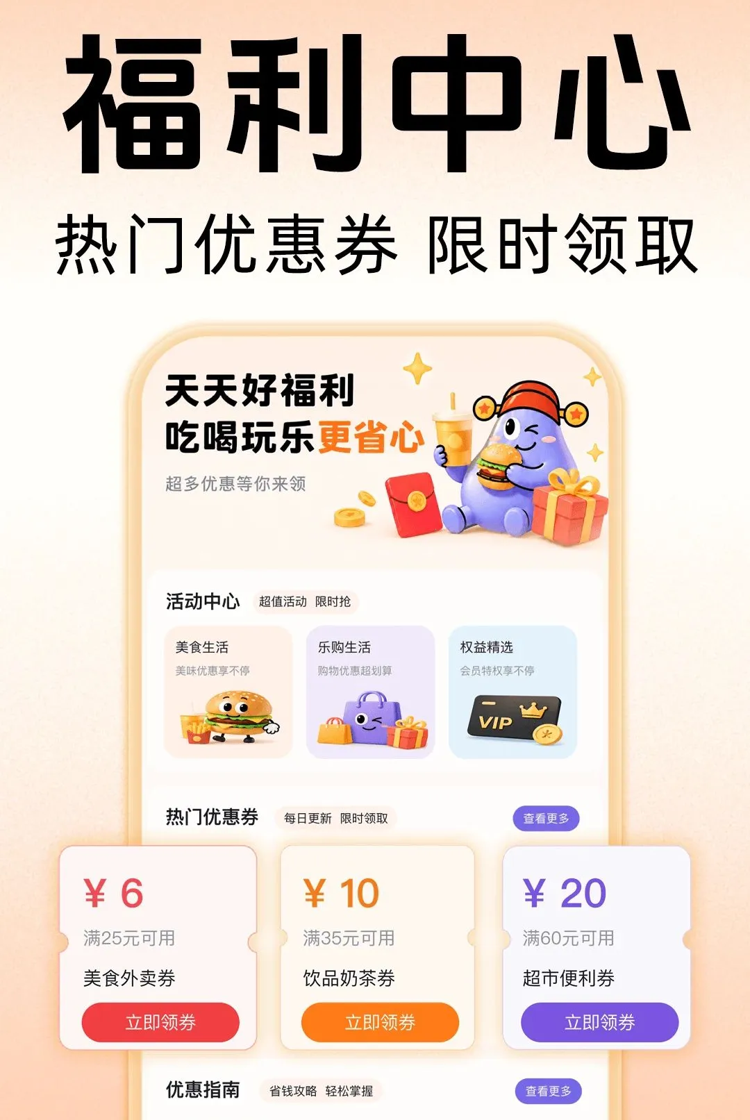 ������������(�����Ż�ƽ̨)v1.0.0 �ֻ����ͼ