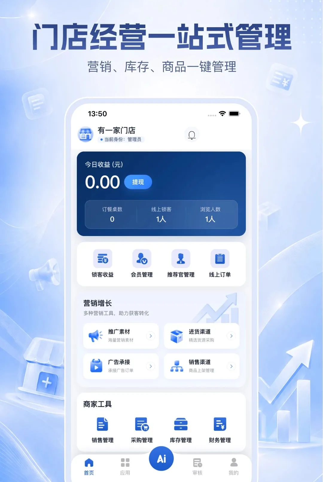 ������ӯ�ƹ�(�ŵ꾭Ӫ����)v1.0.10 ��Ѱ��ͼ