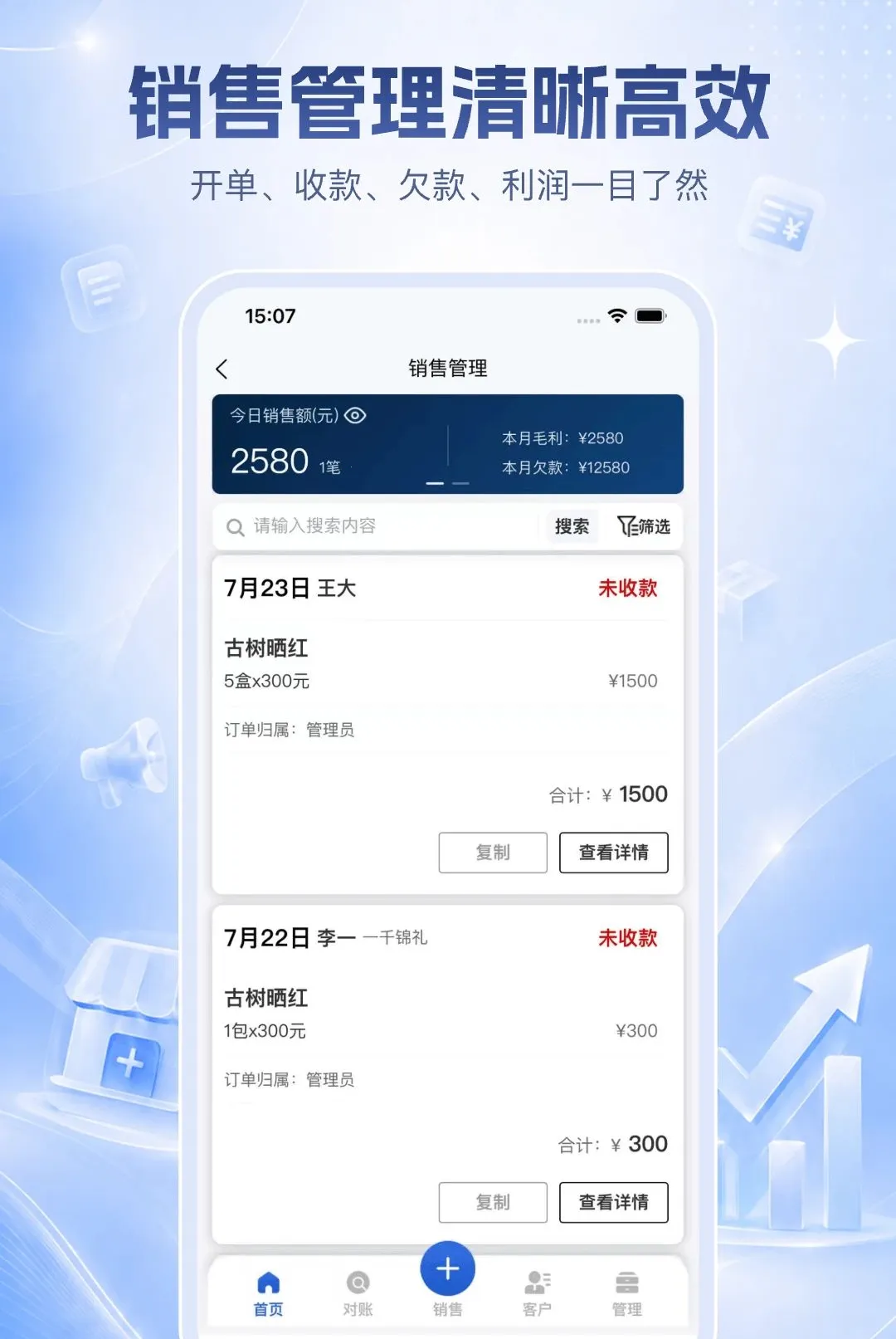 ������ӯ�ƹ�(�ŵ꾭Ӫ����)v1.0.10 ��Ѱ��ͼ