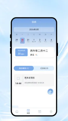 ��������(�������App)v1.0.1 �ֻ����ͼ