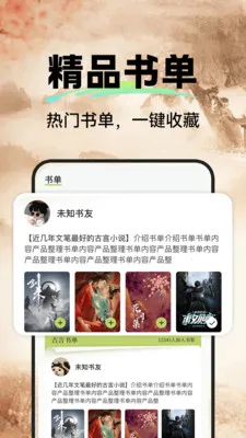 ����С˵���(С˵��ѳ���)v1.0.1 ��Ѱ��ͼ