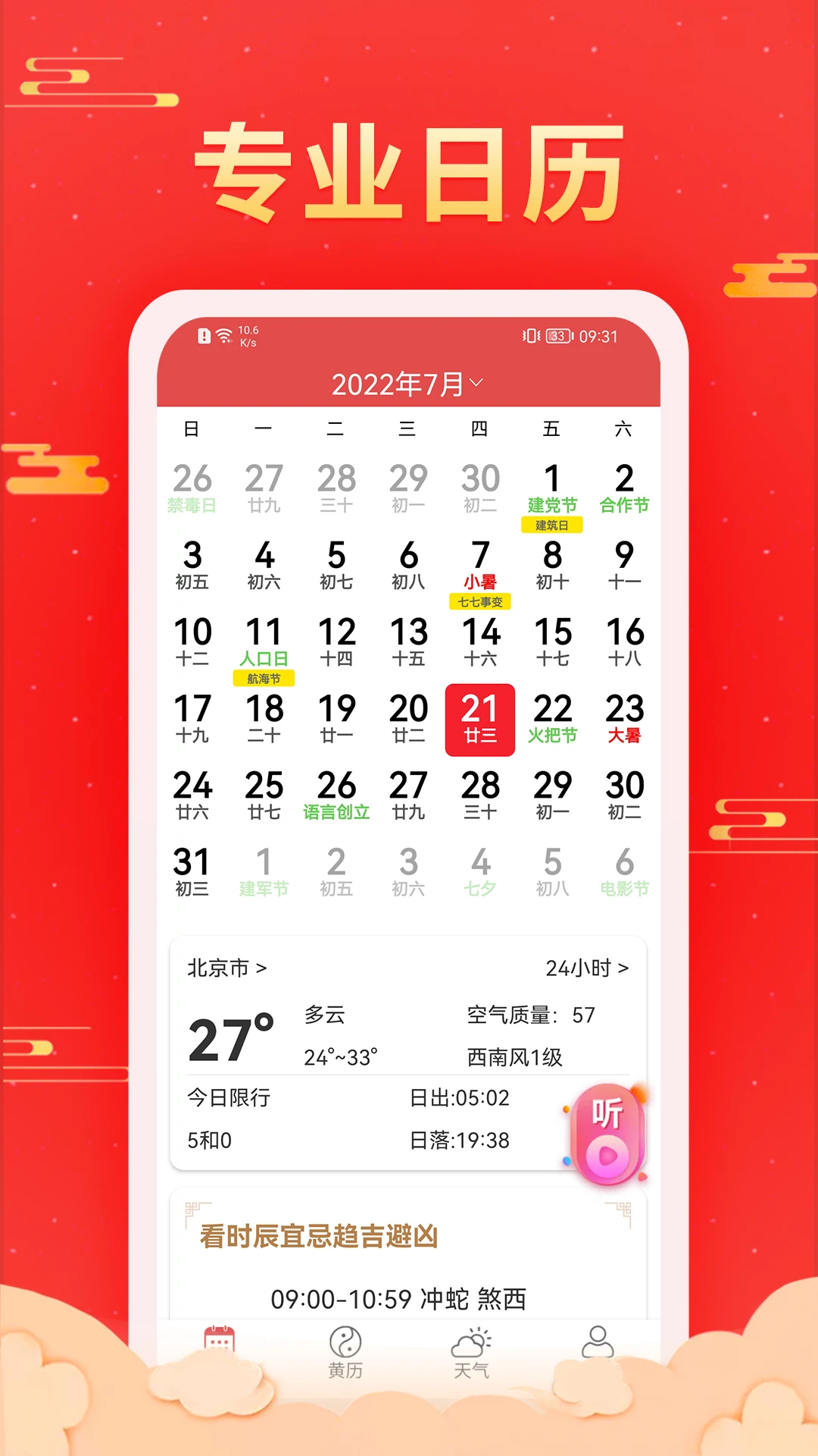 ���������쿴�����ֻ���v1.0.1.6 ��׿���ͼ