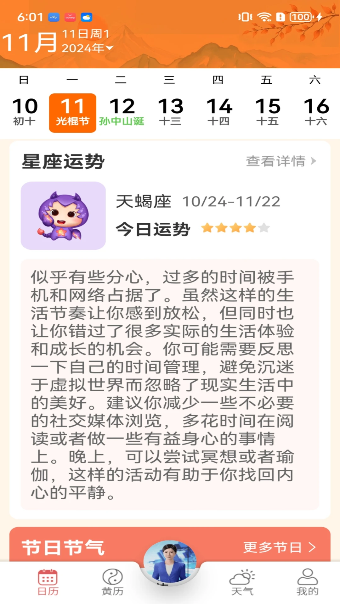 ���������쿴�����ֻ���v1.0.1.6 ��׿���ͼ