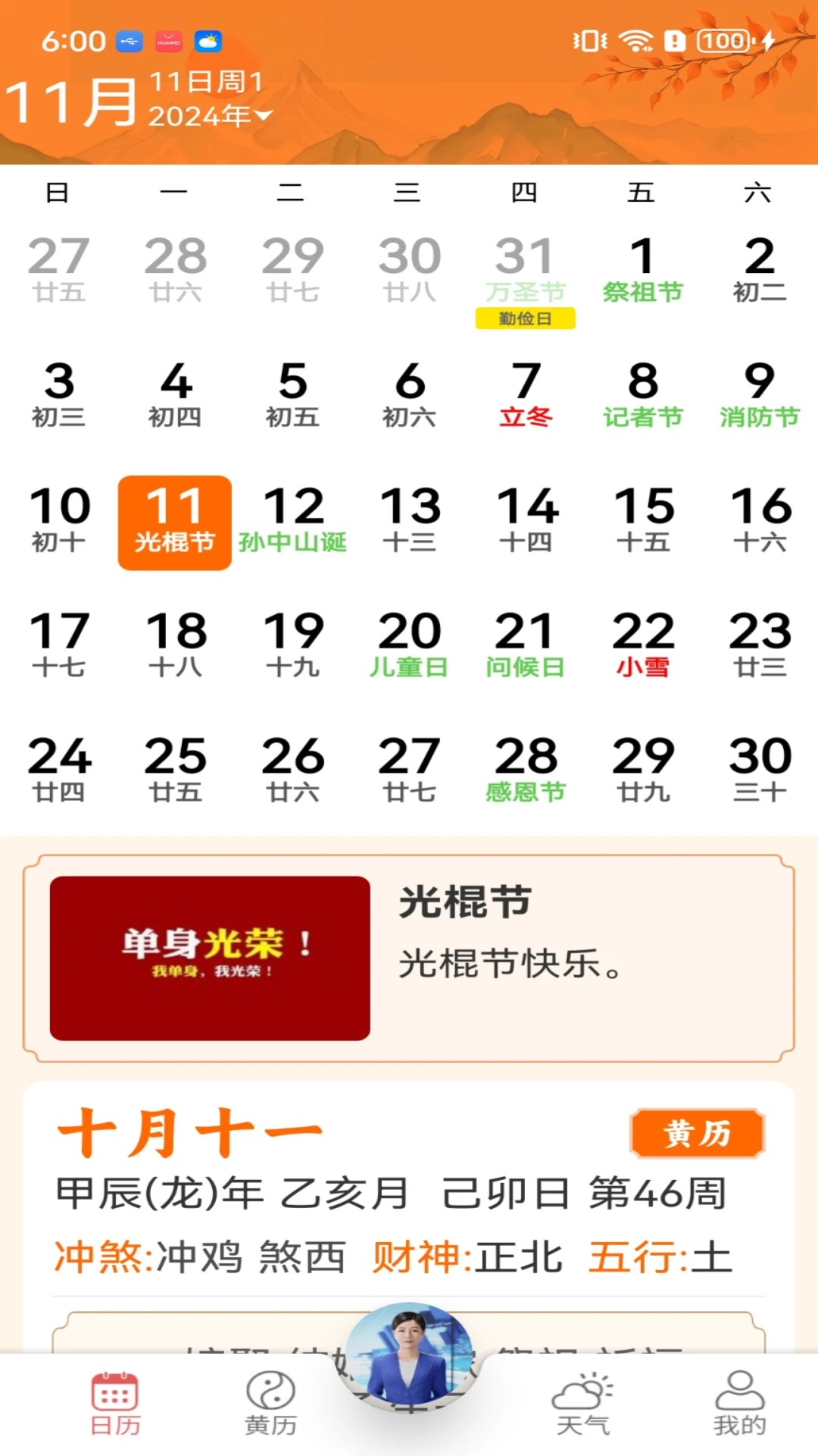 ���������쿴�����ֻ���v1.0.1.6 ��׿���ͼ