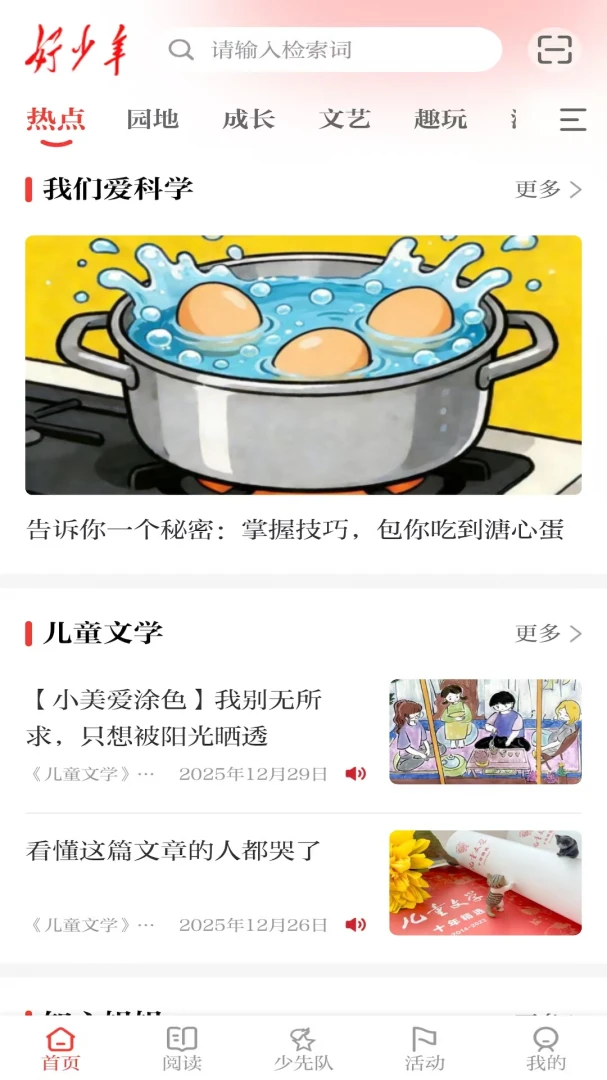�������ۺϷ���ƽ̨(�����ͯ����ƽ̨)v1.0.8 ��׿���ͼ