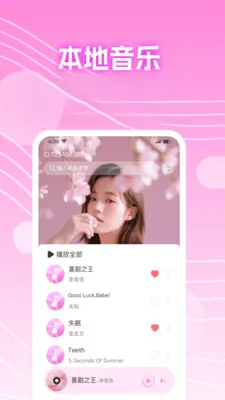 ȫ�������������(���ֲ��Ź���)v1.0.1 ��׿���ͼ