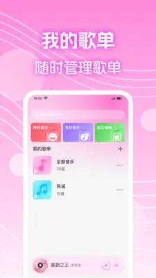 ȫ�������������(���ֲ��Ź���)v1.0.1 ��׿���ͼ