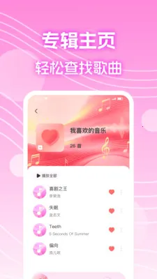 ȫ�������������(���ֲ��Ź���)v1.0.1 ��׿���ͼ