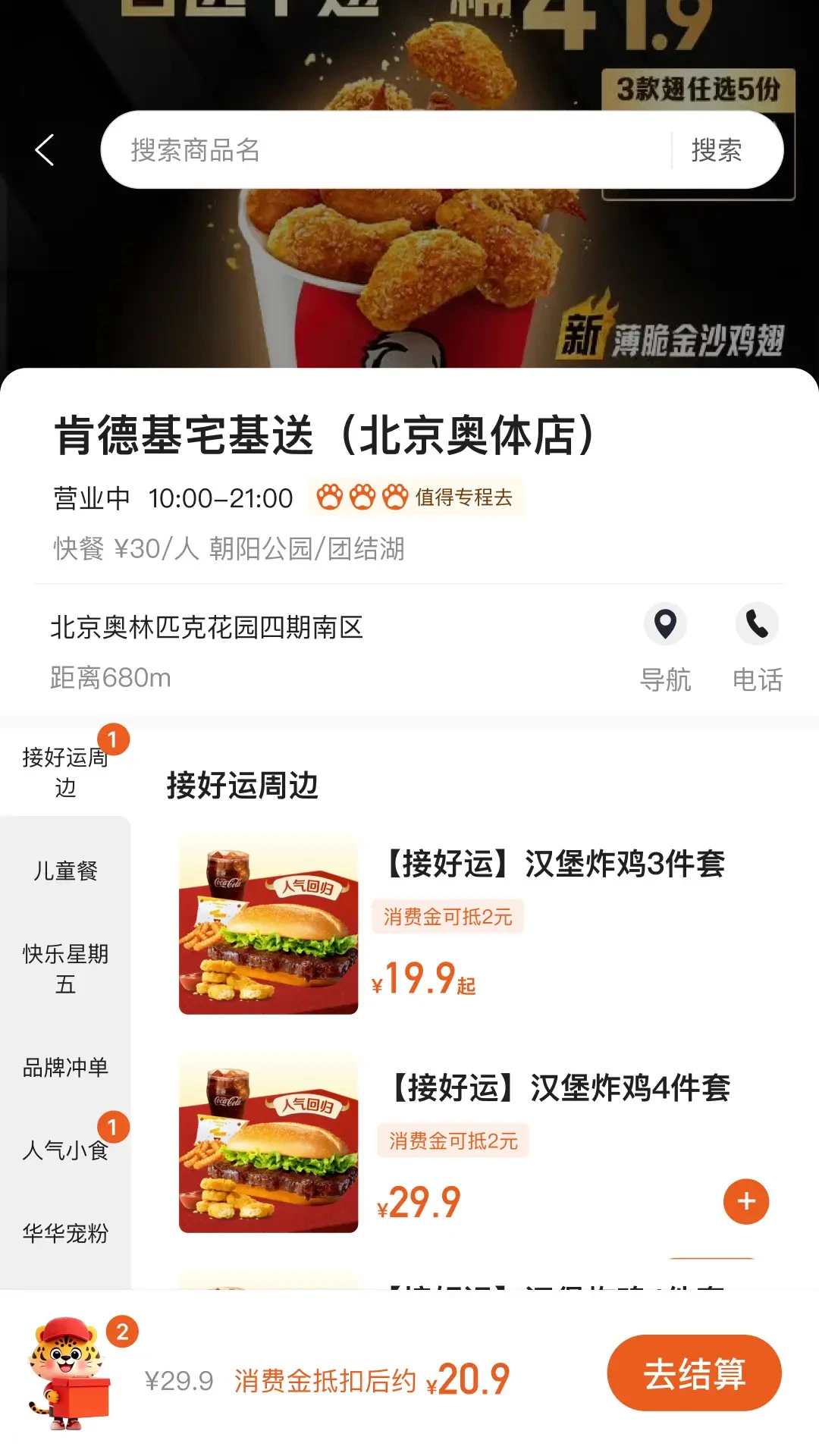 С�����(�õ귢��ƽ̨)v3.0.8 ��׿���ͼ