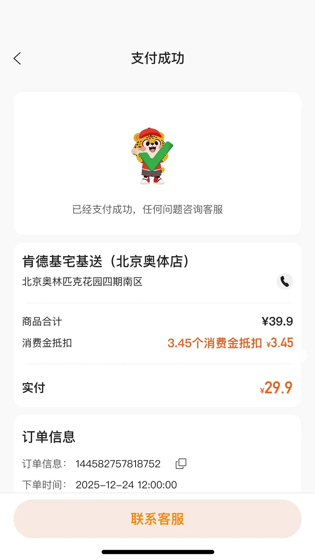 С�����(�õ귢��ƽ̨)v3.0.8 ��׿���ͼ