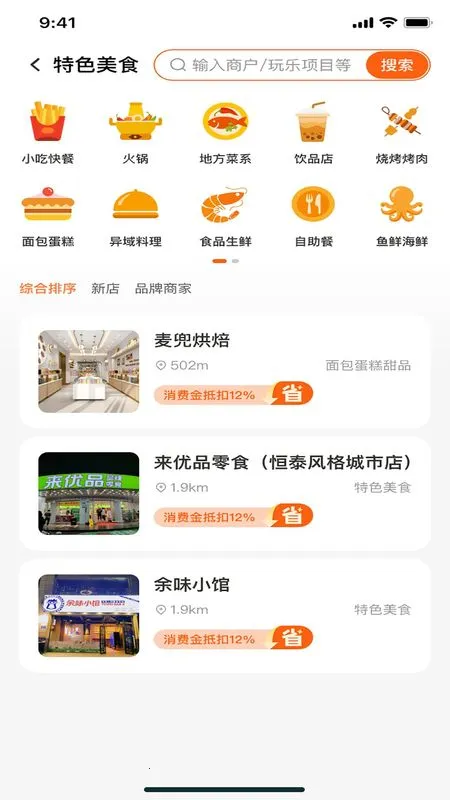 小豹逛街(好店发现平台) 小豹逛街(好店发现平台)