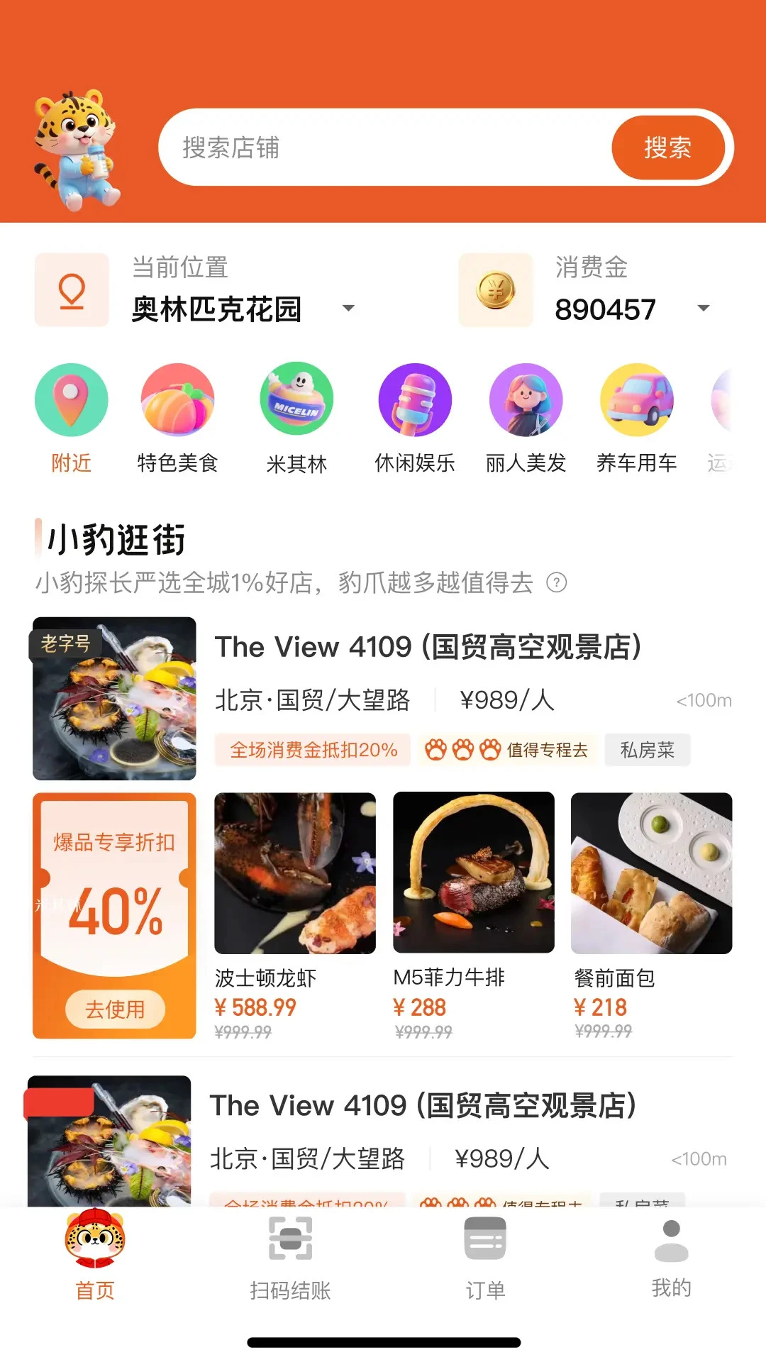 С�����(�õ귢��ƽ̨)v3.0.8 ��׿���ͼ