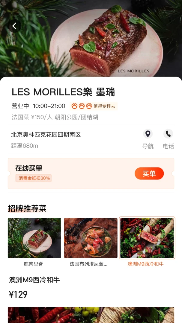 小豹逛街(好店发现平台) 小豹逛街(好店发现平台)