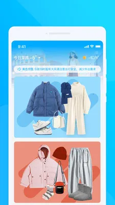 彩虹天气站(天气穿衣查询) 彩虹天气站(天气穿衣查询)