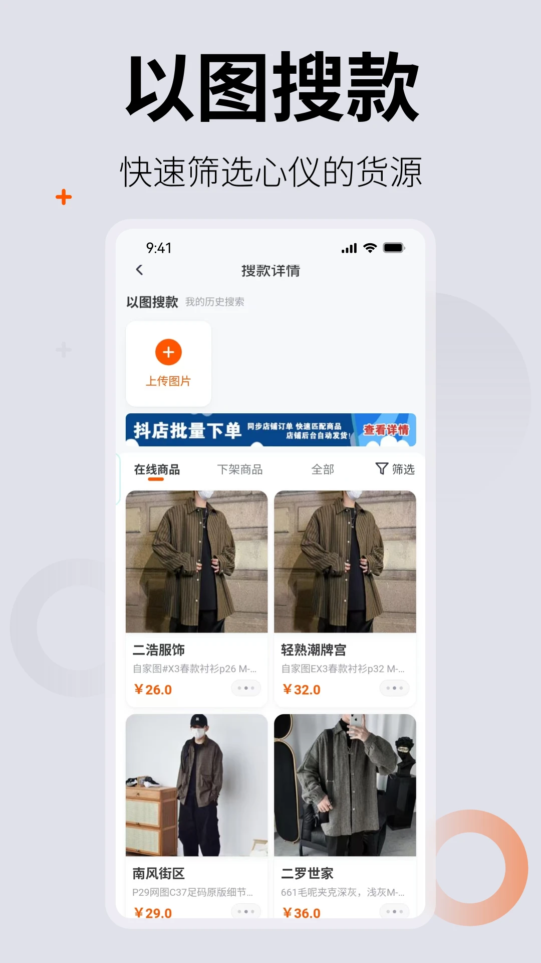 0663批发网(服装批发平台) 0663批发网(服装批发平台)
