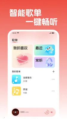 ��������������(���ֲ��Ź���)v1.0.2 ��Ѱ��ͼ