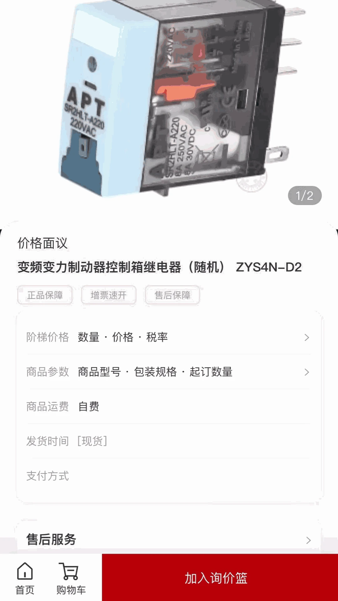 ����ͨ�̳�ϵͳ2026���°汾v1.0.40020 �ٷ������ͼ