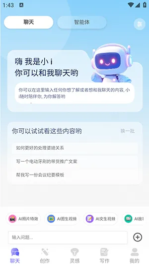 н��AI(AI��������)v1.0.0 �ٷ������ͼ