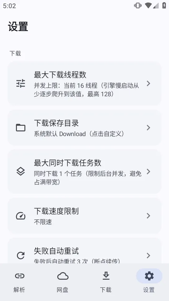 ��ȡ���̽�������(���̽�������)v2.5.0 ��׿���ͼ