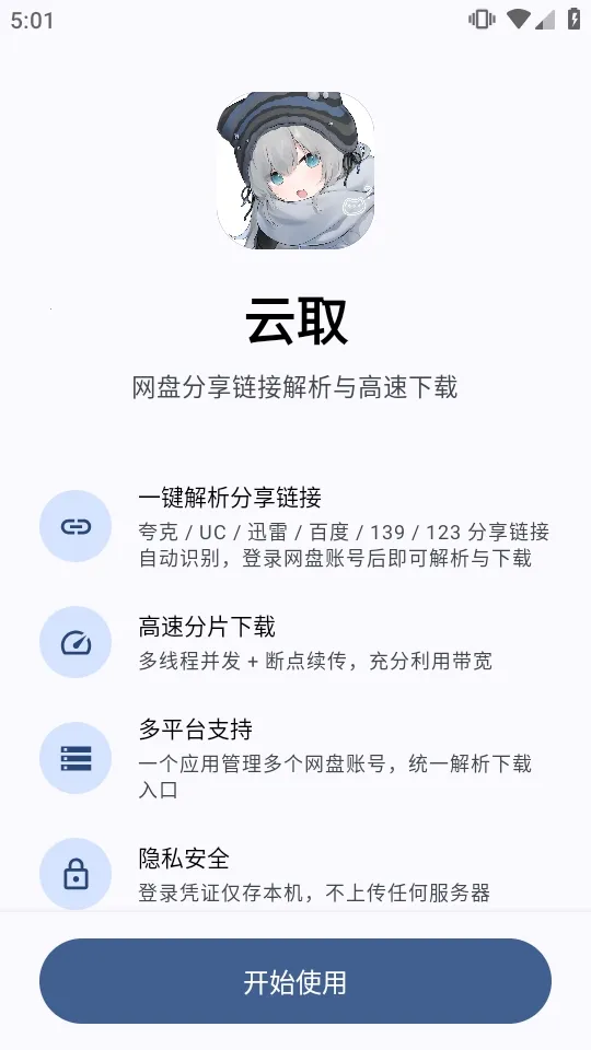 ��ȡ���̽�������(���̽�������)v2.5.0 ��׿���ͼ