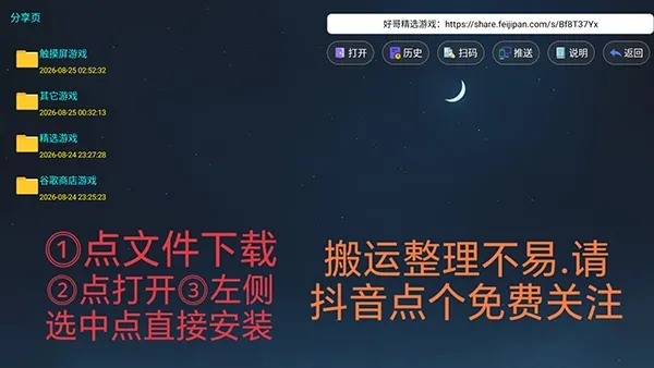 ��ѡ��ϷTV��2026���°汾v2.0 ��Ѱ��ͼ