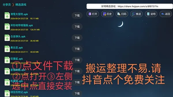 ��ѡ��ϷTV��2026���°汾v2.0 ��Ѱ��ͼ