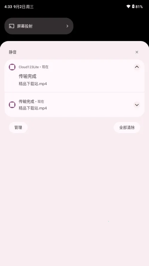Cloud123Lite(�ƶ��ļ�����)v1.6 ��׿���ͼ