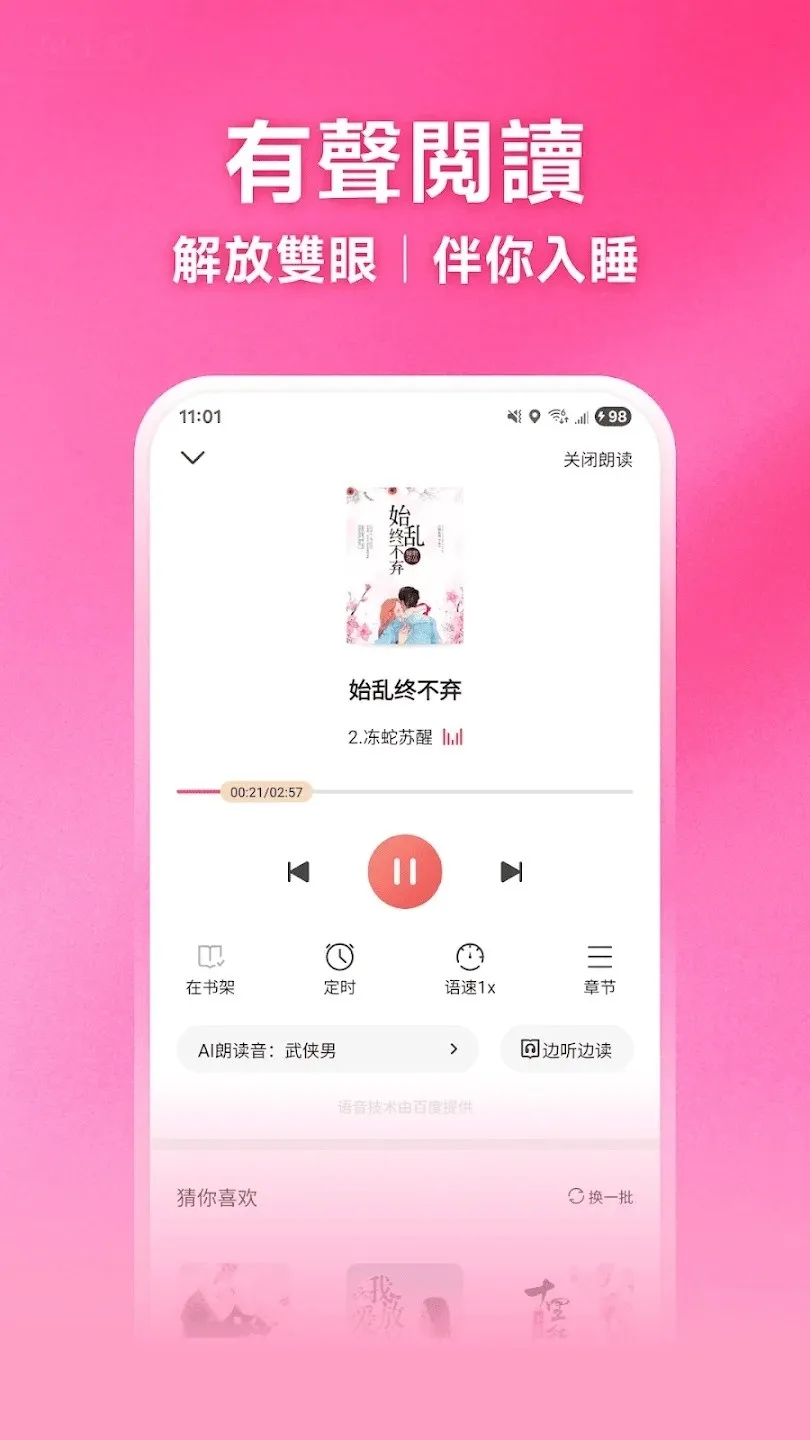 ����С˵APP(С˵�Ķ�����)v5.0.8.1 ��Ѱ��ͼ