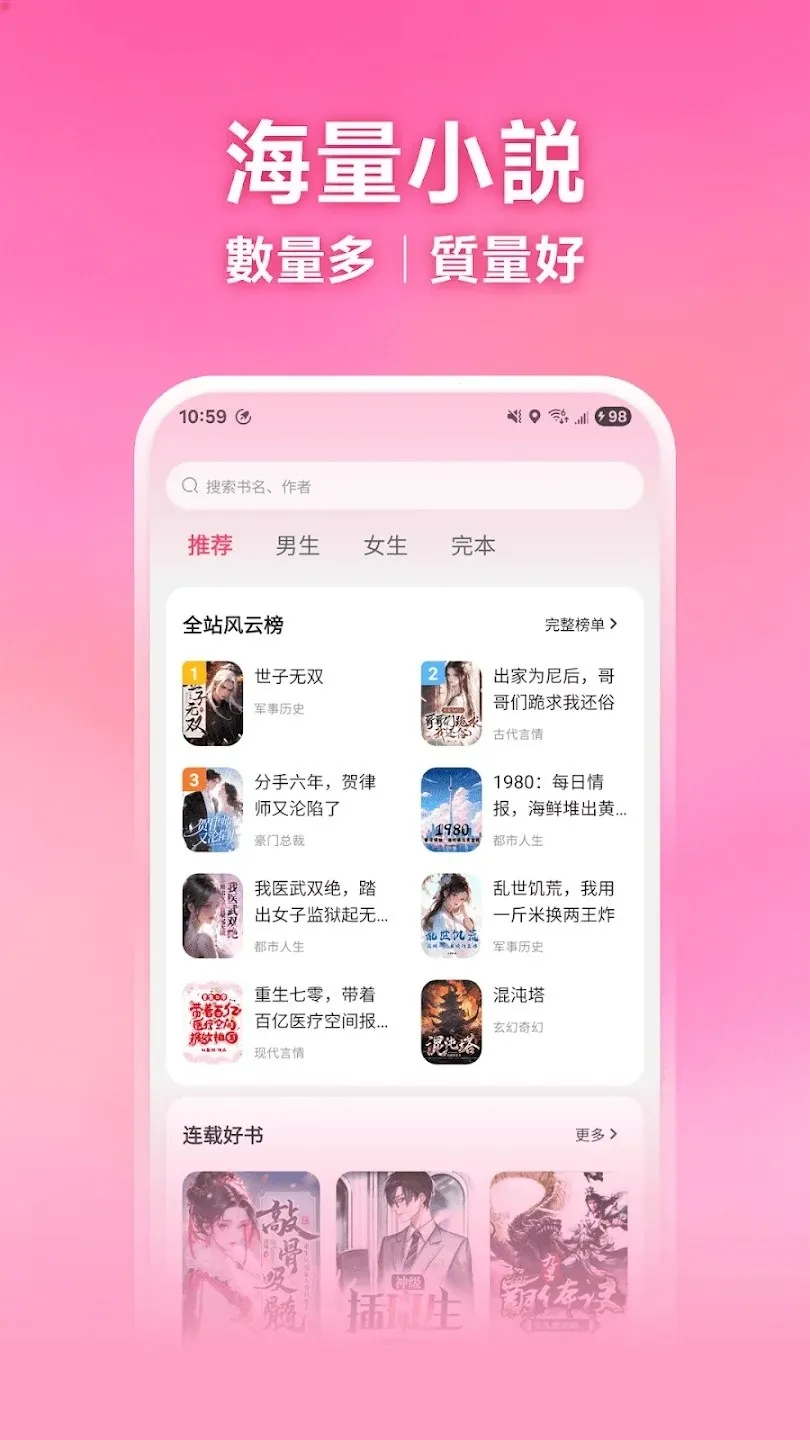 ����С˵APP(С˵�Ķ�����)v5.0.8.1 ��Ѱ��ͼ