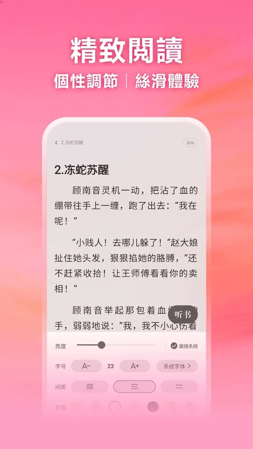 ����С˵APP(С˵�Ķ�����)v5.0.8.1 ��Ѱ��ͼ