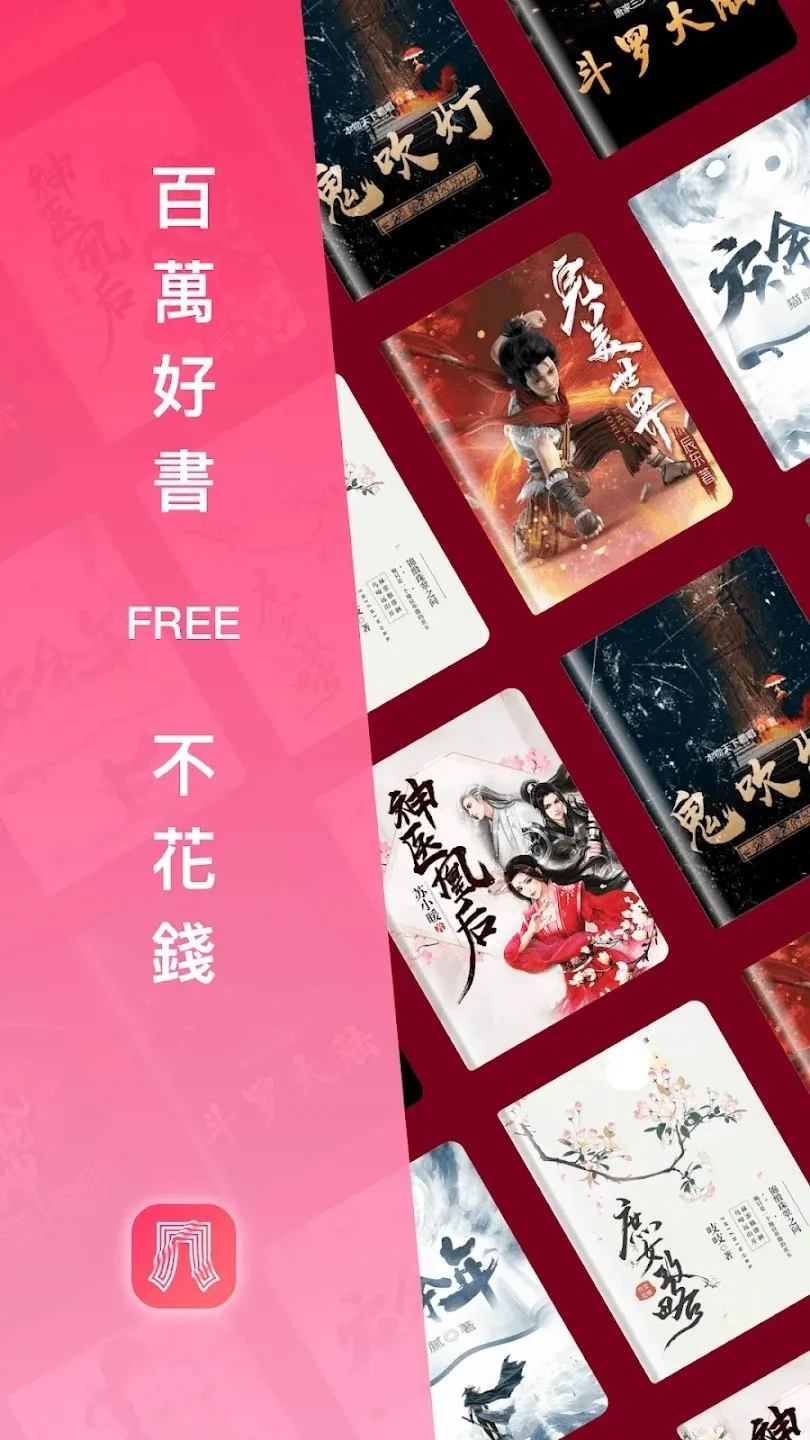 ����С˵APP(С˵�Ķ�����)v5.0.8.1 ��Ѱ��ͼ
