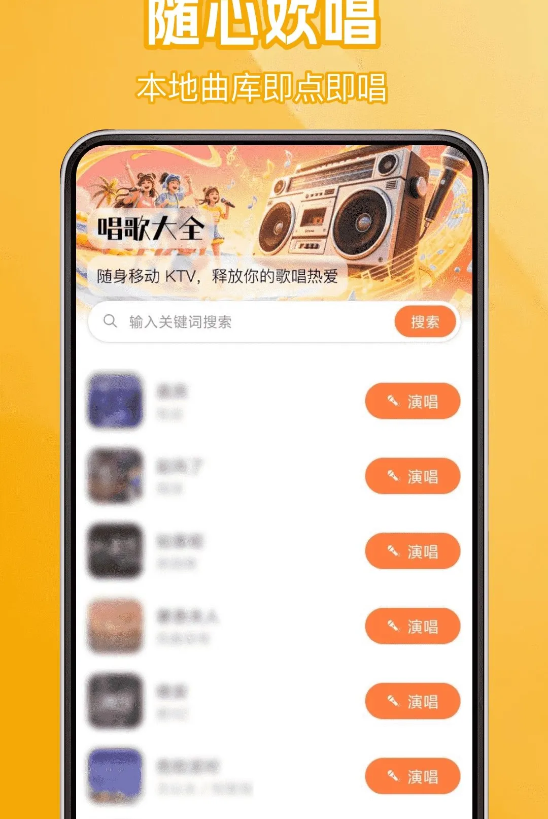 ��ѳ��質KTV��׿���ֻ���v1.0.0 �ֻ����ͼ