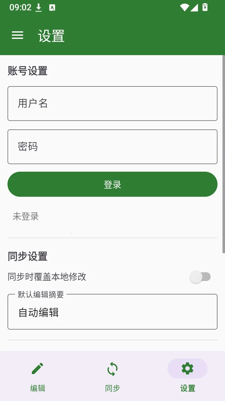 SVE Wiki �༭�������ֻ���v1.0.0 ��׿���ͼ