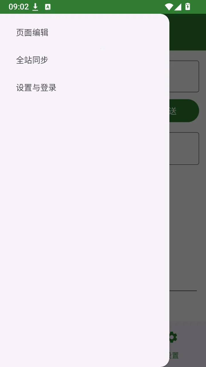 SVE Wiki 编辑器最新手机版 SVE Wiki 编辑器最新手机版