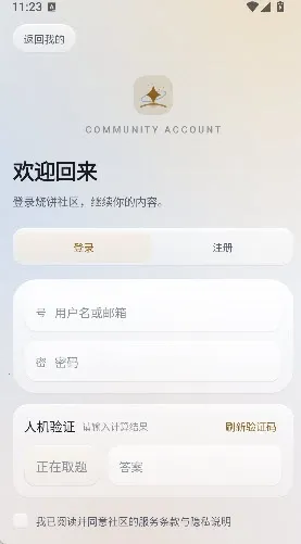 StarBase(第三方分享平台) StarBase(第三方分享平台)
