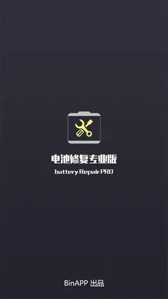 ����޸�רҵ��2026�ٷ����°汾v1.2.2 ��׿���ͼ