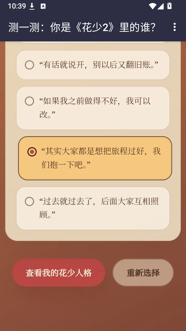 ����2�˸����(�����˸��������)v1.0 ��׿���ͼ
