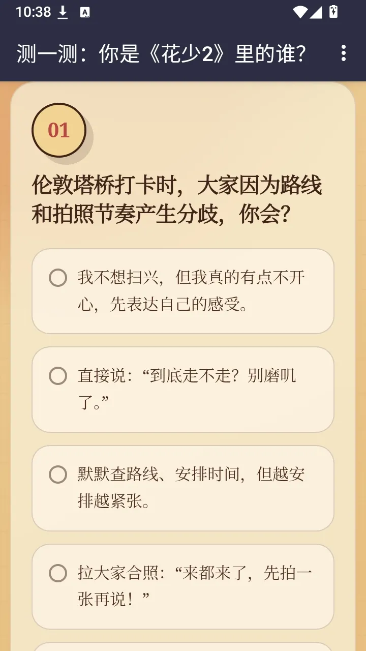 花少2人格测试(花少人格测试软件) 花少2人格测试(花少人格测试软件)