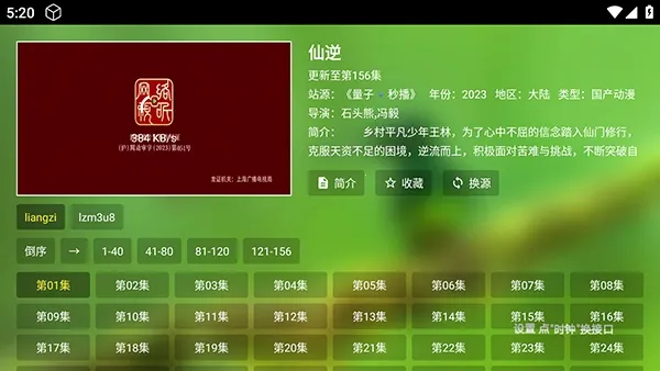 本地追剧(大屏影视软件) 本地追剧(大屏影视软件)