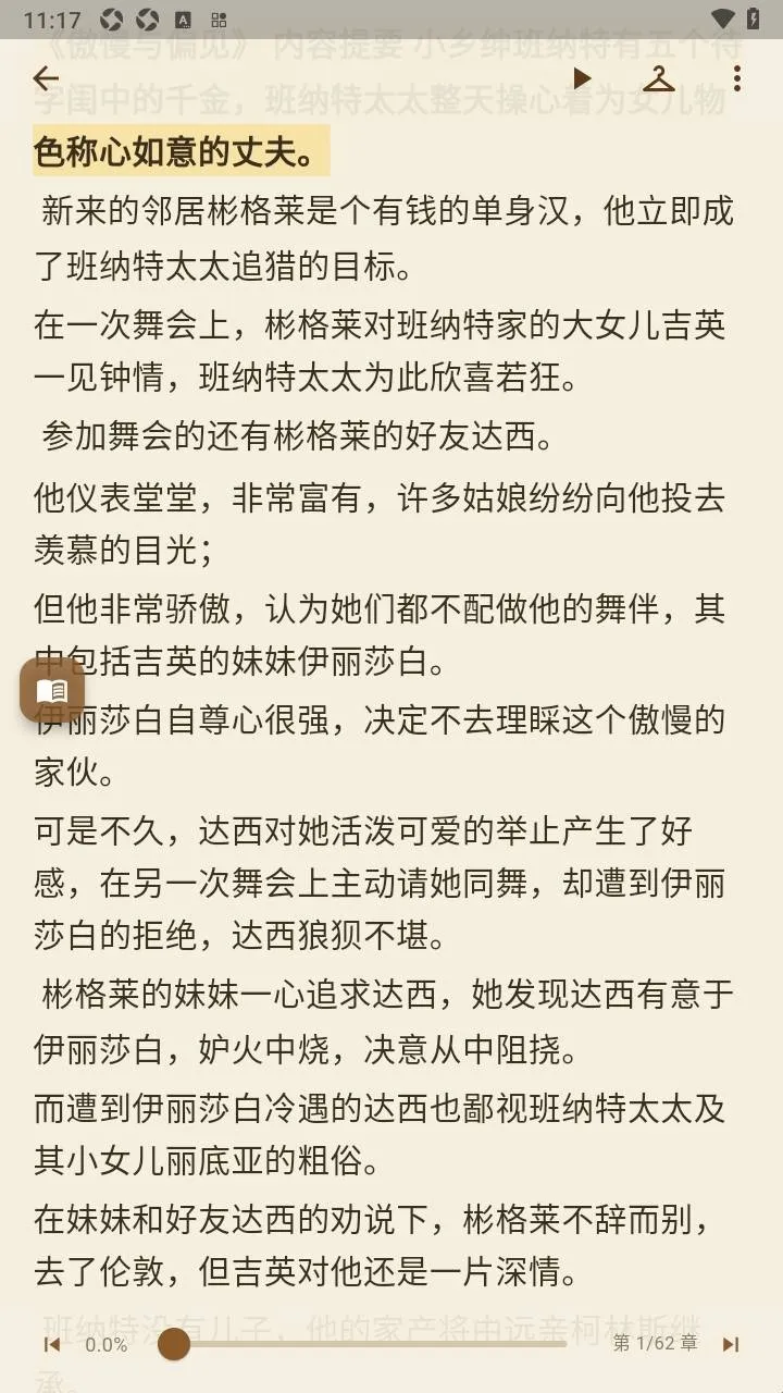 多多朗读2026最新版本 多多朗读2026最新版本