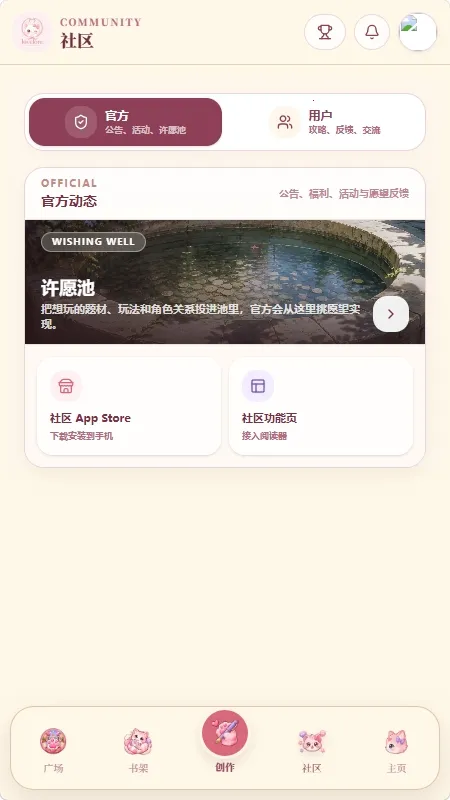 Lovelore����ģ����(AI���ֻ�������)v1.0.0 ��׿���ͼ