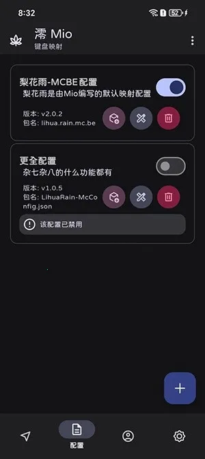 �� Mioӳ�乤��2026���°汾v1.2.7 �ٷ������ͼ