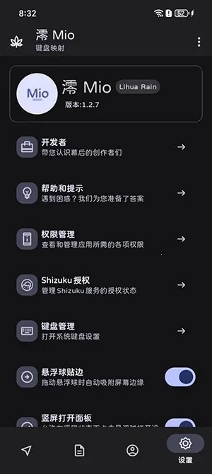 �� Mioӳ�乤��2026���°汾v1.2.7 �ٷ������ͼ
