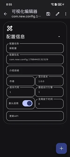 �� Mioӳ�乤��2026���°汾v1.2.7 �ٷ������ͼ