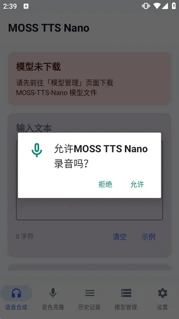 MOSS TTS Nano���������ϳ�����(�����ϳ�����)v1.0.8 ��Ѱ��ͼ